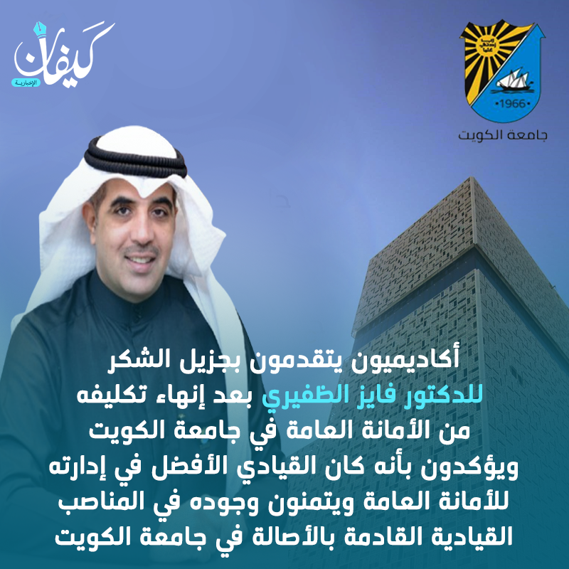 كيفان الإخبارية 🇰🇼 tweet media