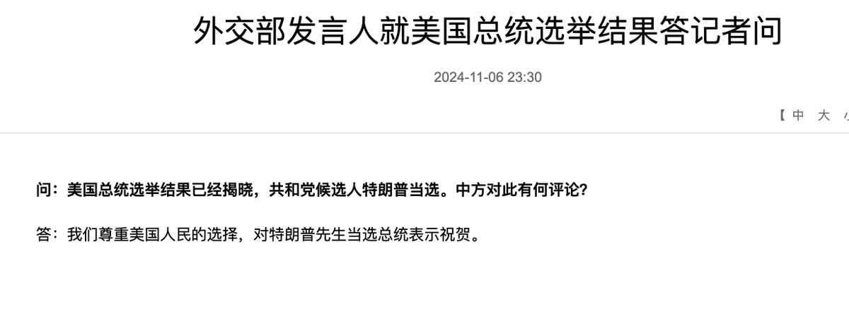 RuanVictoria's tweet image. China's Foreign Ministry congratulated Trump for his win, even before Harris concedes.