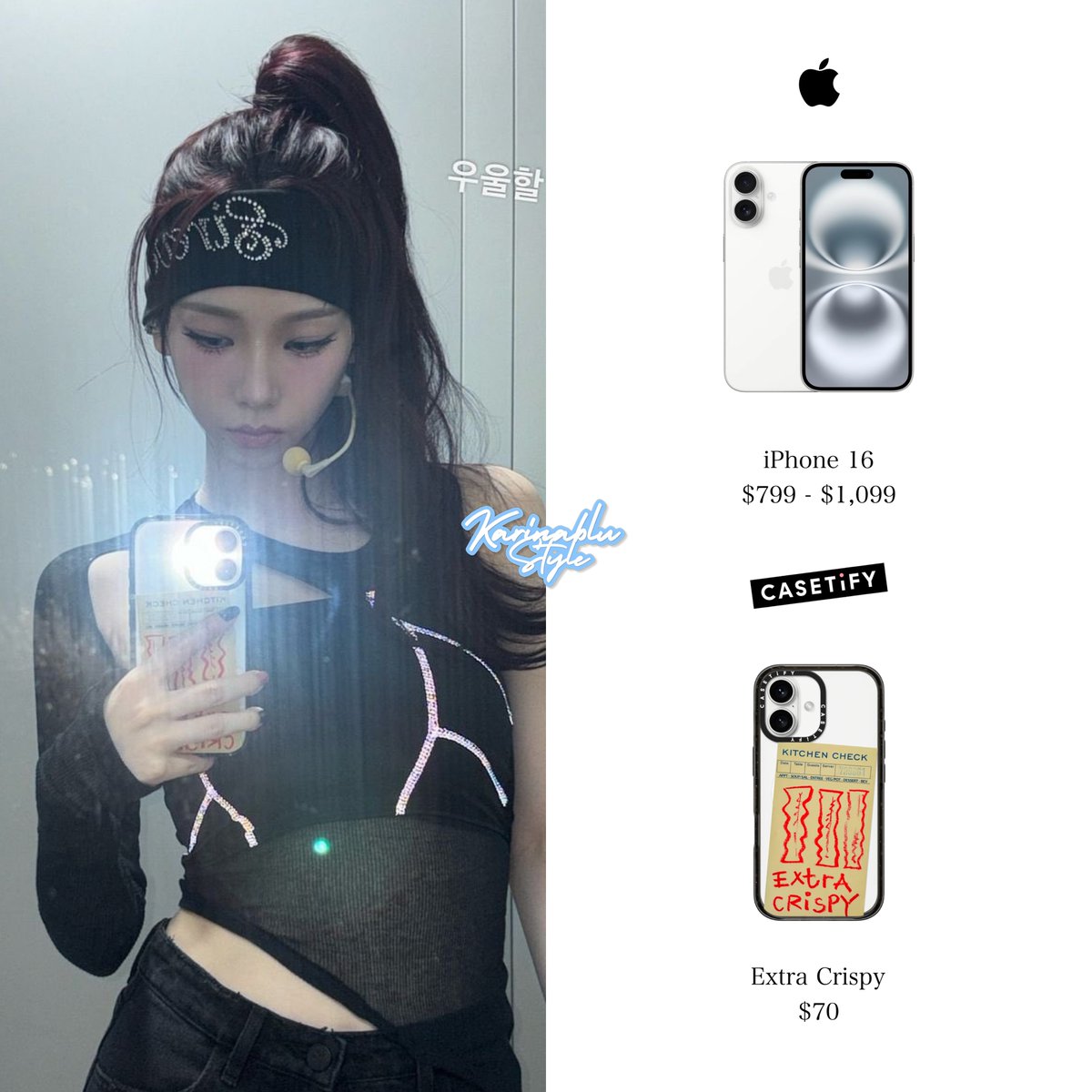 241106 - KARINA IG Update 💥🤍

#카리나 #karina #에스파 #aespa #유지민 #yoojimin #카리나패션 #karinastyle #karinablustyle #apple #iphone16 #casetify
