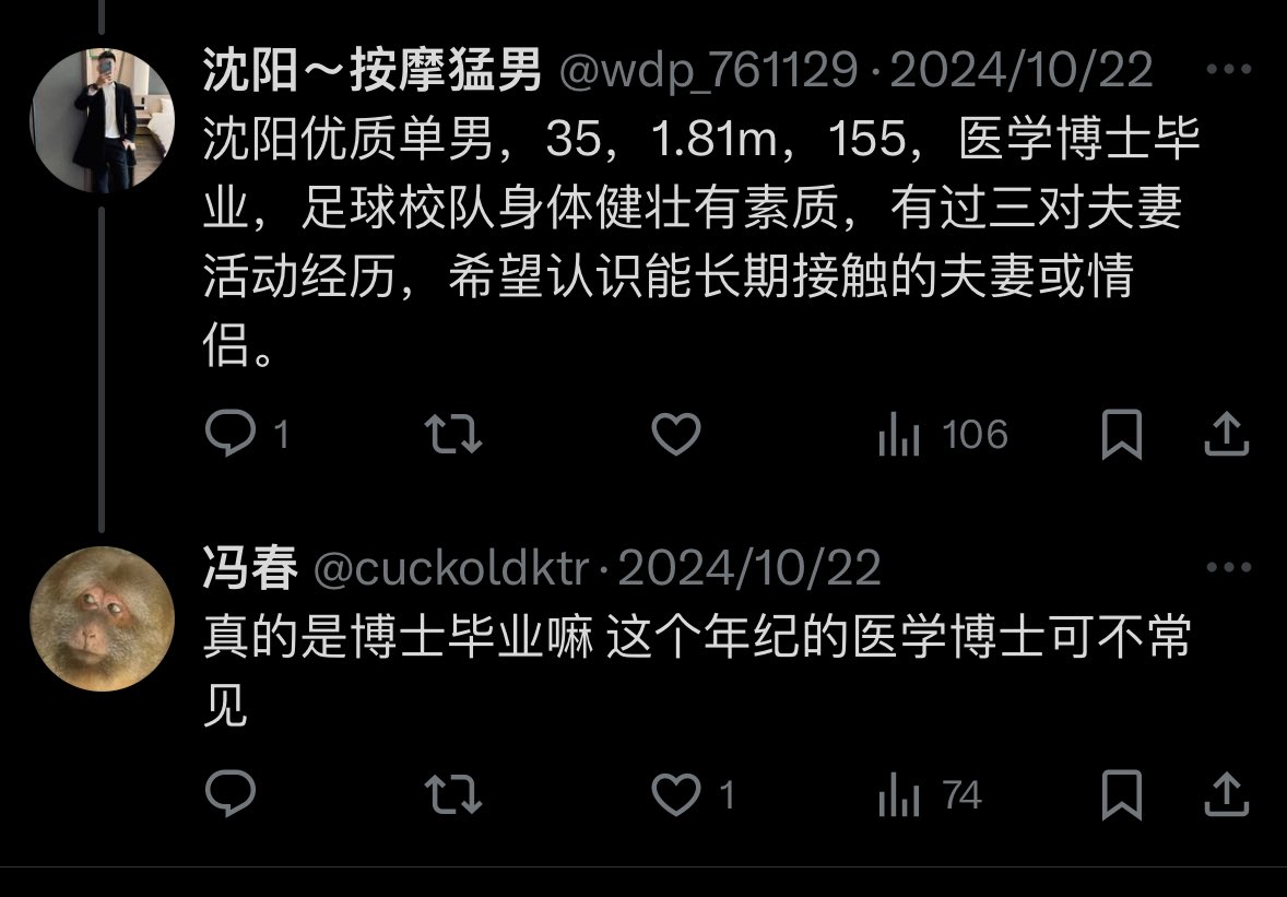 cuckoldktr's tweet photo. @wdp_761129 @ftzd9 你到底是医学博士还是硕士呀？ https://t.co/mYwbj1x6If