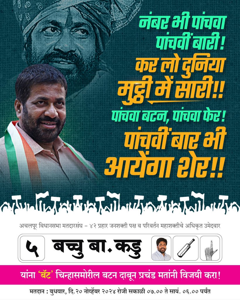 Official Bachu Kadu tweet media