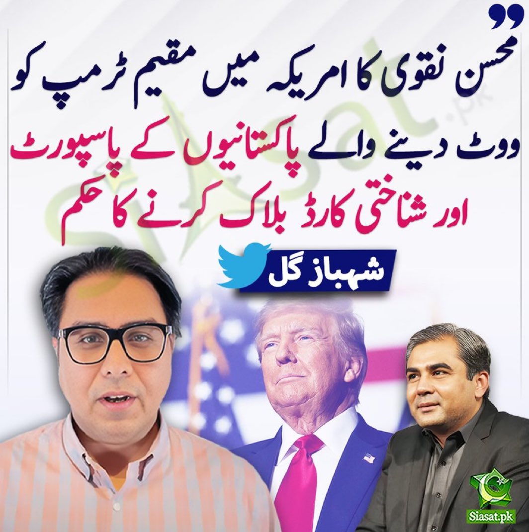 Imran Riaz Khan tweet media