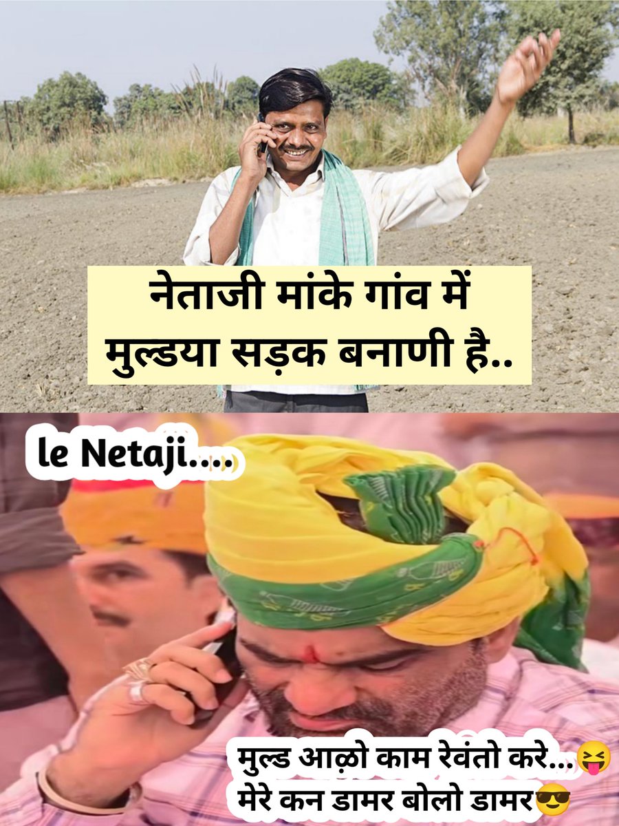 Netaji swag😎😅😅
<a href="/hanumanbeniwal/">HANUMAN BENIWAL</a> <a href="/kanikabeniwal51/">Kanika Beniwal</a> <a href="/KanikaBeniwal99/">Ramesh Baird</a> 
#Hanuman_Beniwal #kanikabeniwal #narayanbeniwal #khinwsar #nagaur #upchunav2024 #viral2024 #ViralVideos #ViratKohli #meams