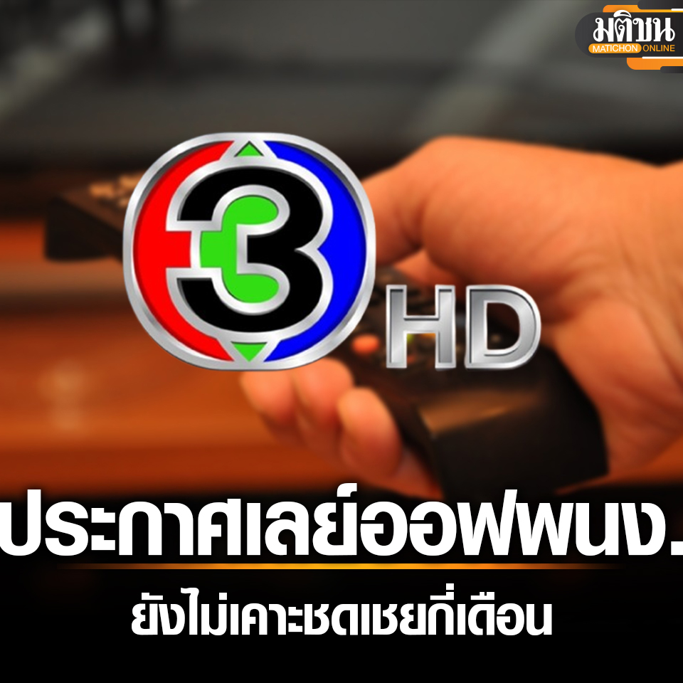 Matichon Online tweet media