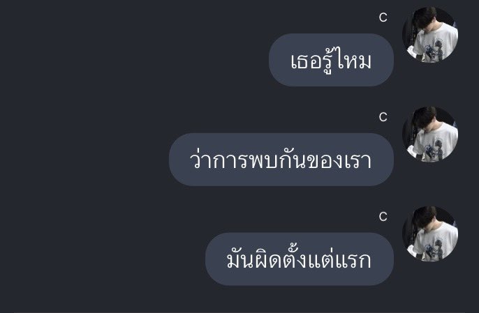 แค่ครั้งนี้…ครั้งสุดท้าย
