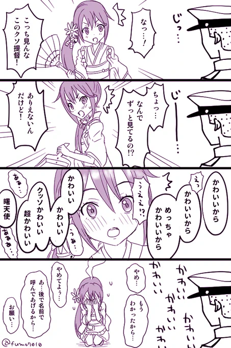 曙進水日ですね 