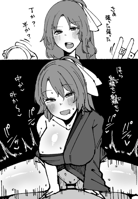 攻める駒草さん
逆バージョンも描きたいところ 