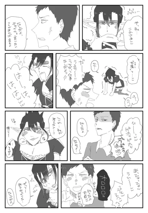 今日はチャイちゃんの髪を塗り忘れました。ごめんなチャイ 