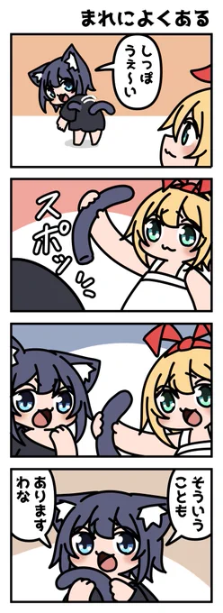 【もどきども:105】 