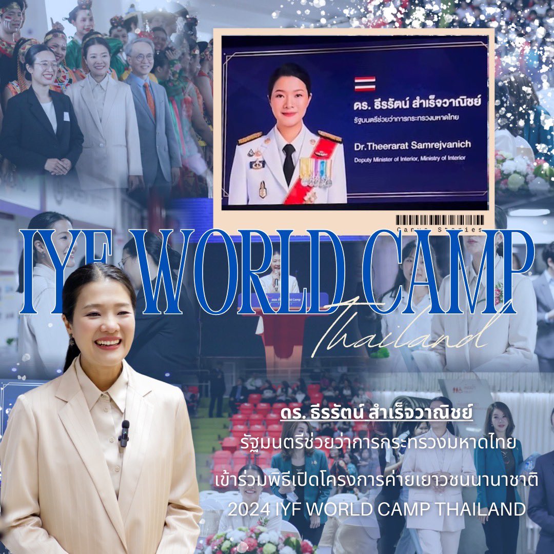 theeraratupdate's tweet photo. [ 6 พฤศจิกายน 2567 ]

📍ดร.ธีรรัตน์ สำเร็จวาณิชย์ รัฐมนตรีช่วยว่าการกระทรวงมหาดไทย ร่วมพิธีเปิดโครงการค่ายเยาวชนนานาชาติ IYF World camp thailand⭐️
@aim_theerarat 
#ธีรรัตน์สำเร็จวาณิชย์ #รมชมหาดไทย #มทอิ่ม https://t.co/PmH6X7mPSg