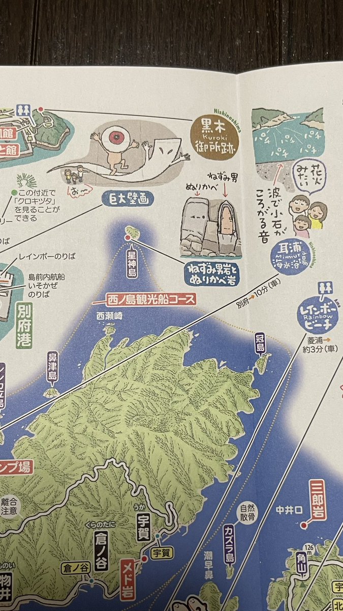 ⑨おまけ 隠岐マップ
イラストがめちゃカワな隠岐案内マップ。所々に先生や鬼太郎たちが描かれているのが嬉しい。細かく隠岐の見どころも描かれていてお役立ち間違いなし!
今回はロード関連ばっかり書いたけど、島自体綺麗でゆったりしたいいところだった! 