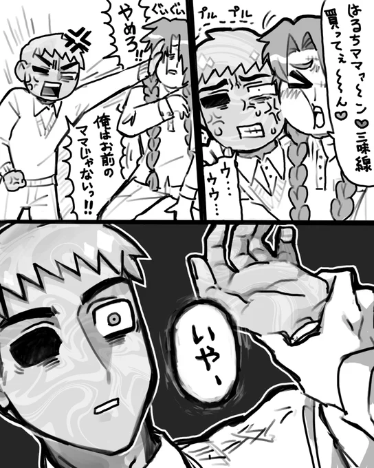 え❓ 