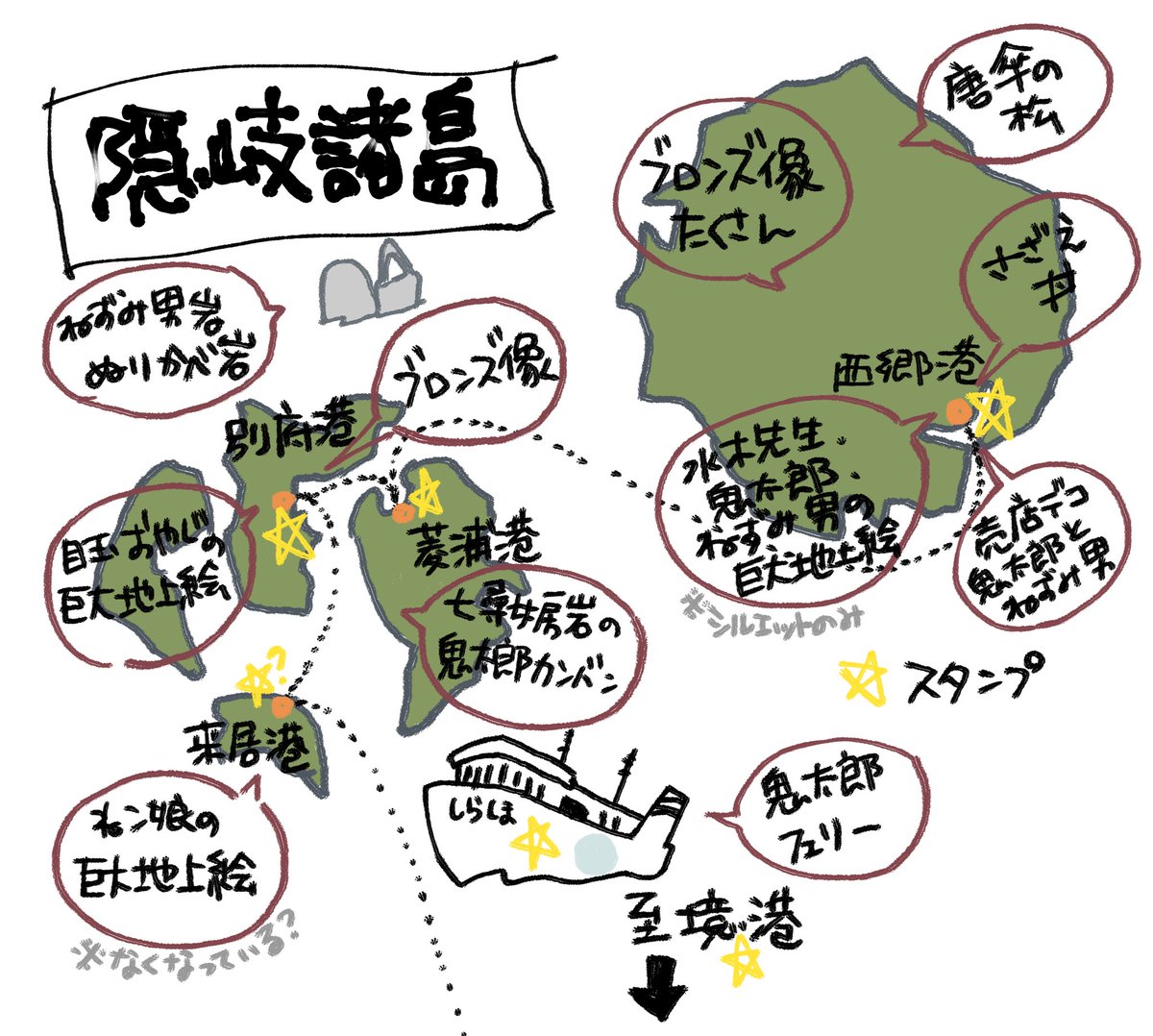 隠岐(島前・島後)のざっくりマップ。4つの島があって、今回は「隠岐島」「中ノ島」を訪問 