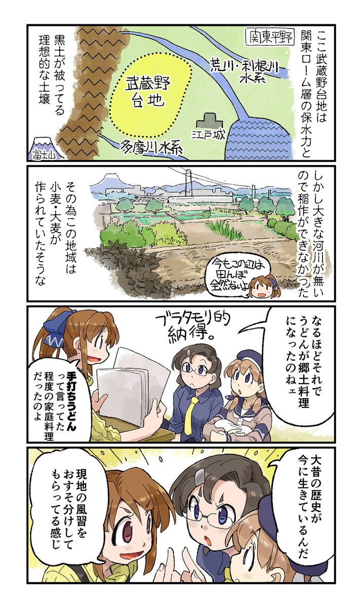 おまけマンガ(2/2) #ごはん図鑑 