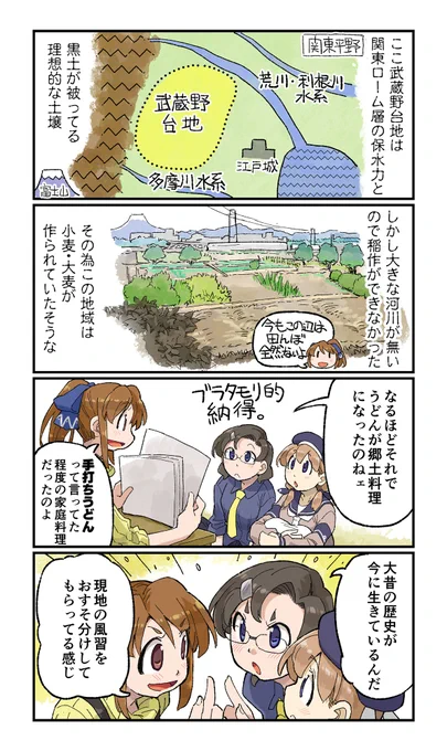 おまけマンガ(2/2) #ごはん図鑑 