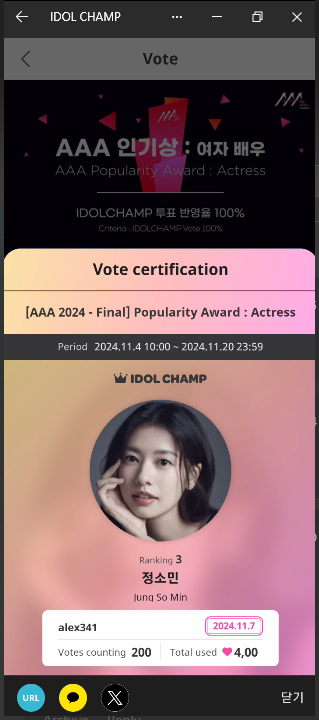 Alex_s74i's tweet photo. @Sominah4 Go to history, help get new #NewCasting for #JungSoMin #정소민 , please download app idolchamp
https://t.co/ikoZGV6PL7
and vote https://t.co/RPRj9FRjIm