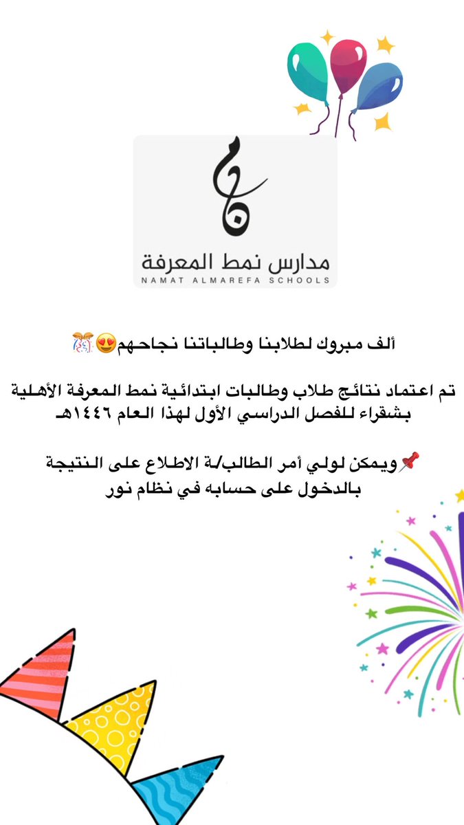 Namatalmarefa1's tweet photo. https://t.co/AwUTcNR9ao