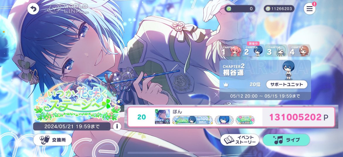 ponlOO5's tweet photo. @xxx イベランきろく♩ https://t.co/lUYRu4NV0L
