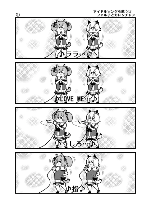 うしろゆびさされ組
 #ウマ娘プリティーダービー 