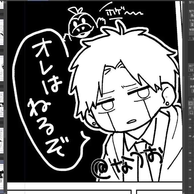 ねるぞ～
おやすみ 