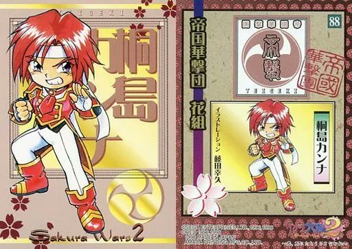 ❤️Daily Kanna Pics - Day 257❤️