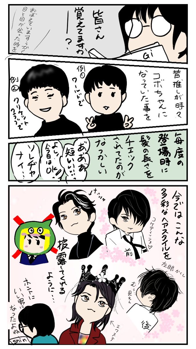 あめんぼ王子 (@sora_akoshime) / X 