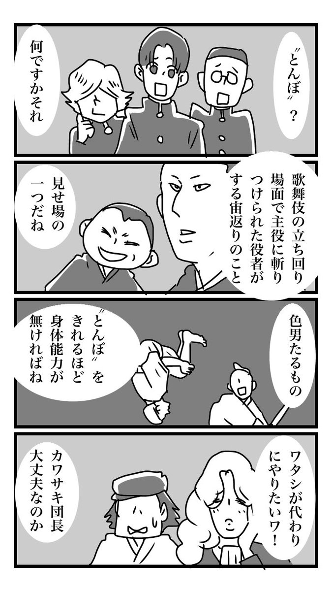 下駄履きの王子 061 