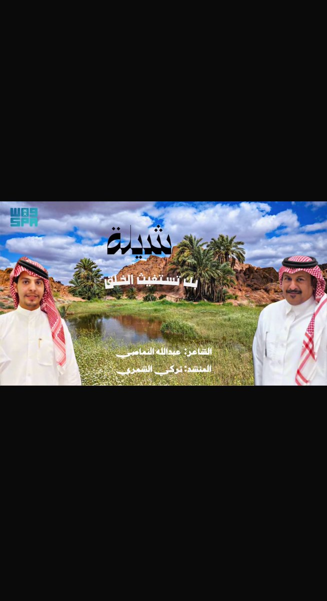 sh7th480's tweet photo. يالله عسى وان قلت يالله يعله 
يصب ودانه من السيف للسيف 

شيلة: من كلماتي واداء المنشد تركي الشمري 

https://t.co/ONBp6LkcmA https://t.co/hvKYzKRdts
