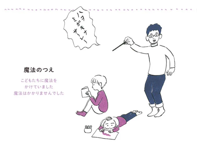 魔法はかかりませんでした #次女ちゃん 