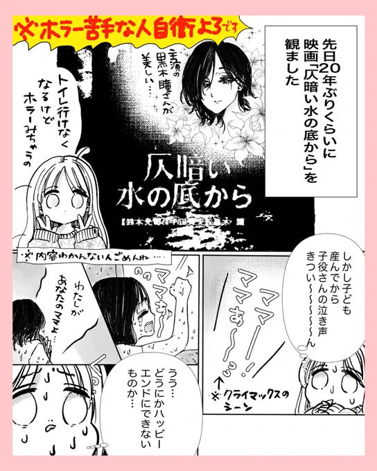 クライマックスで急に九字切りができる黒木瞳さん 
