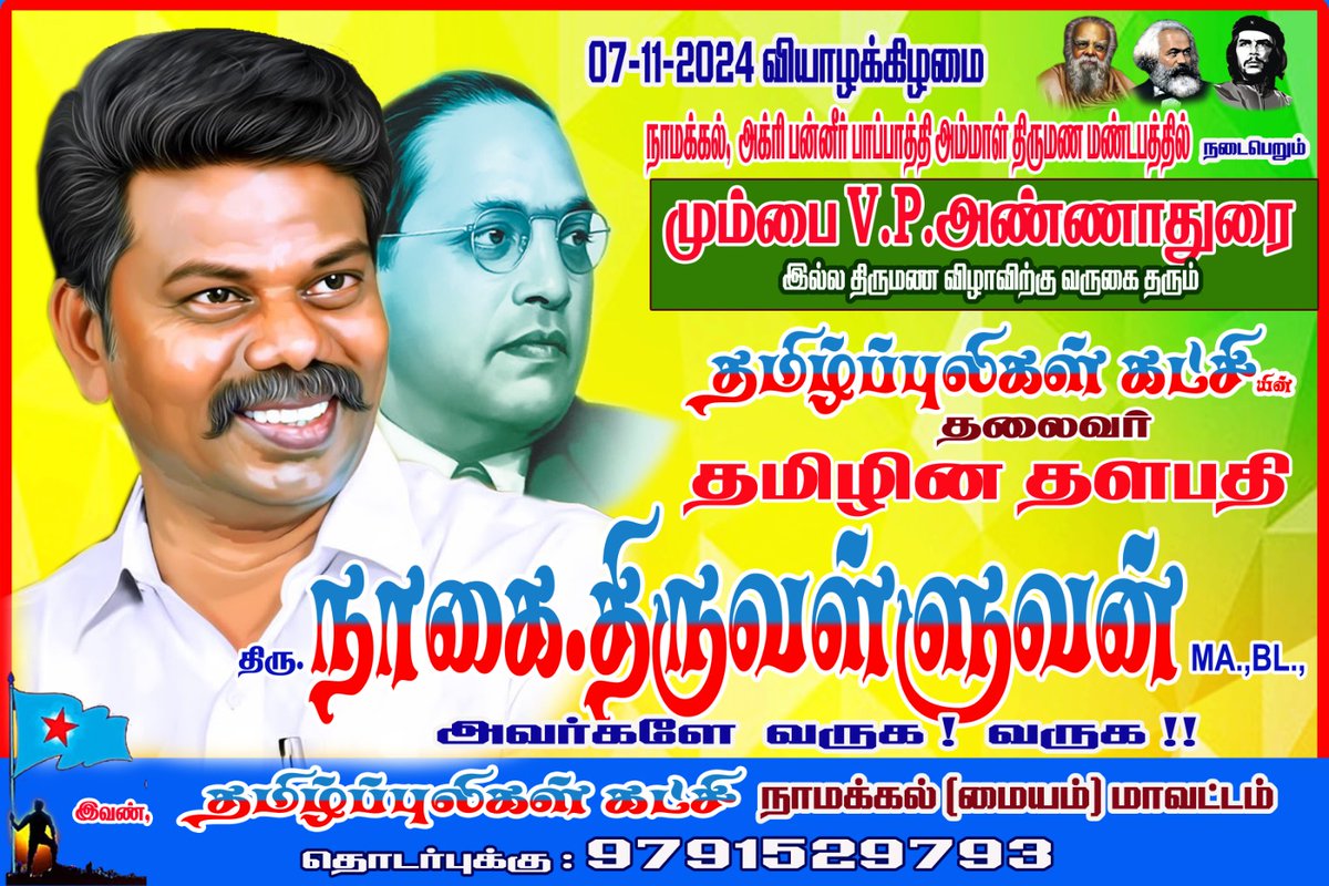 senthamilan2757's tweet photo. நாமக்கல் மாவட்டத்தில் பல்வேறு நிகழ்வுகளில் தலைவர் பங்கேற்பு.

தமிழன தளபதி நாமக்கல் வருகை. https://t.co/bX3VkUOPXm
