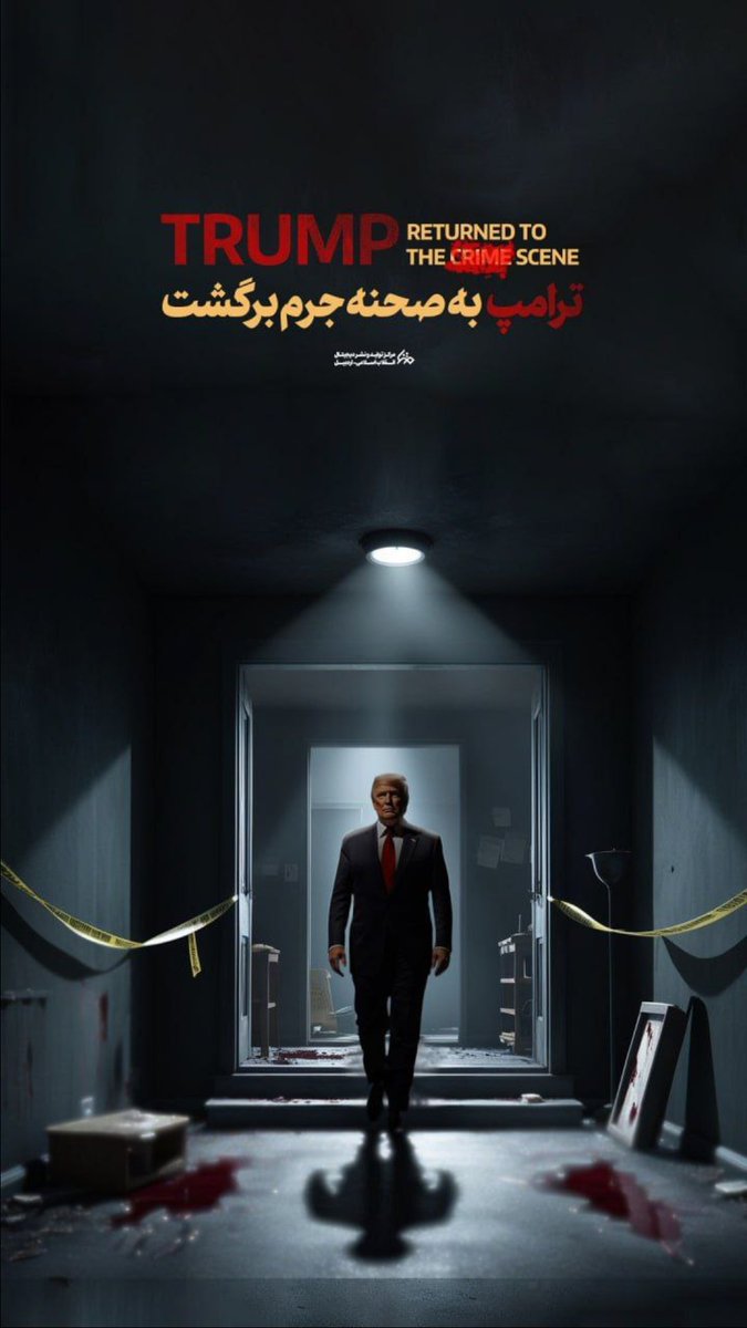 notella7797's tweet photo. بازگشتی شوم به صحنه جرم..🔴
#GreatSatan https://t.co/ECrfCDIydr