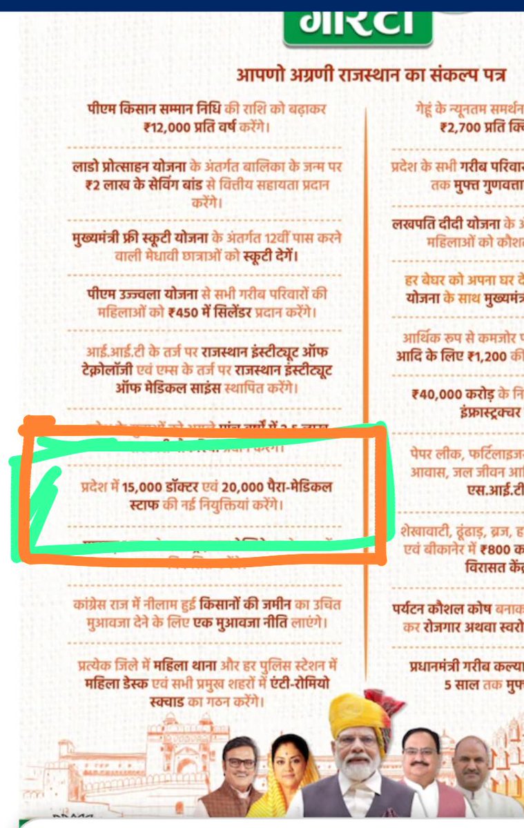 Mahendr20525099's tweet photo. @GajendraKhimsar #increaserajasthanMOseat https://t.co/Q6wcMrool1