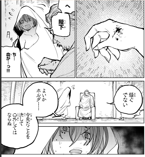 チー付与
なんで王様の側近
裸に布なん? 