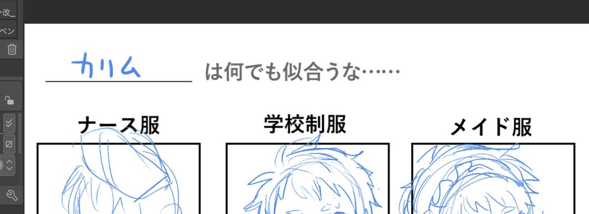 時計見たら全然こんなの描いてる場合ではなかった 