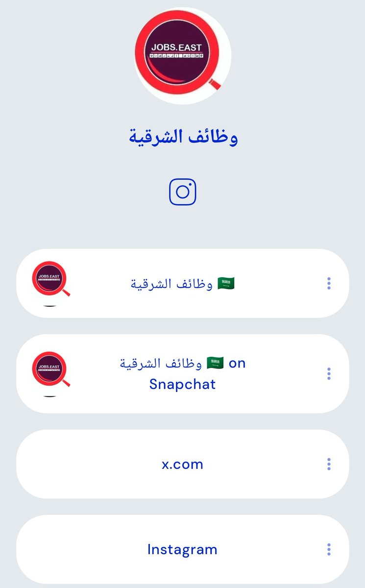 وظائف الشرقية 🇸🇦 tweet media