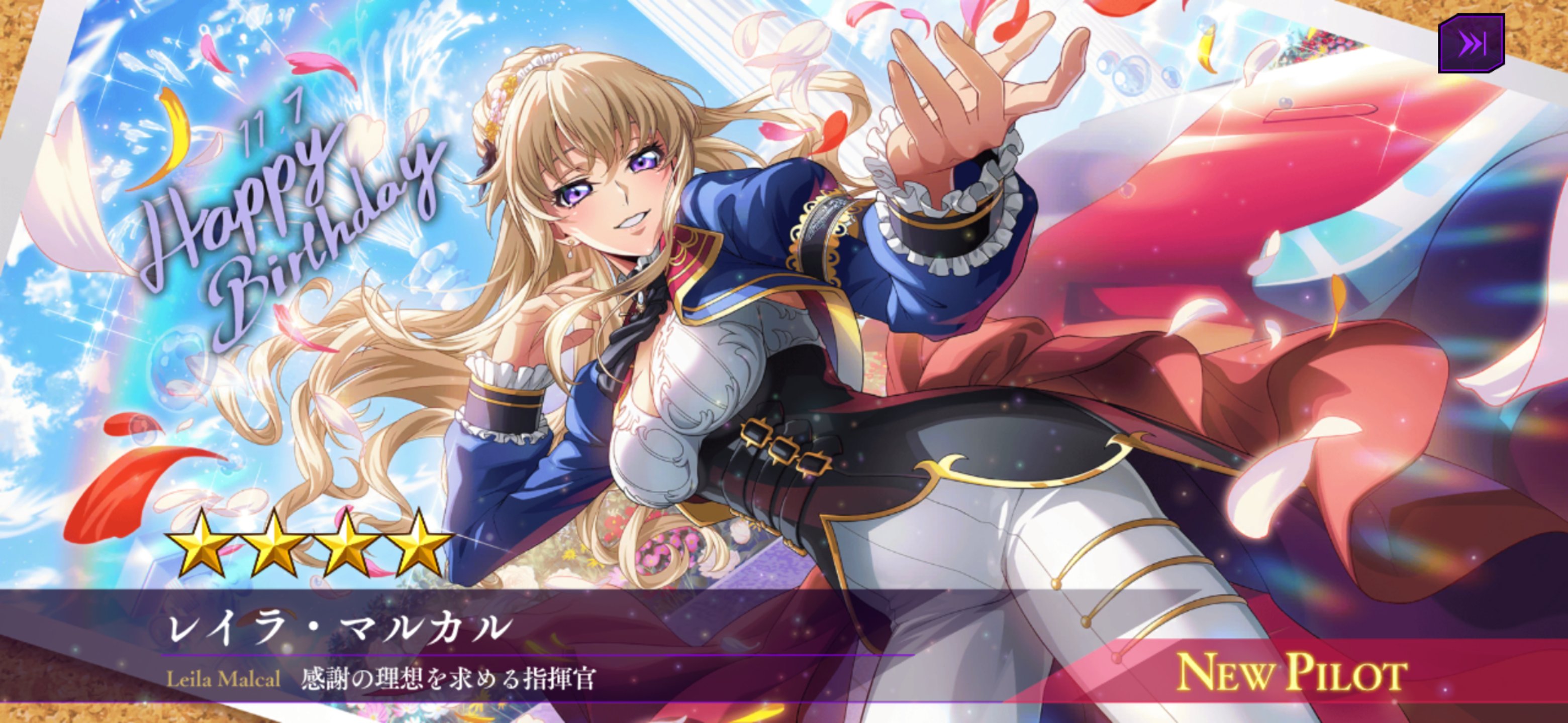 レイラ・マルカル レイラ・マルカル｜774
