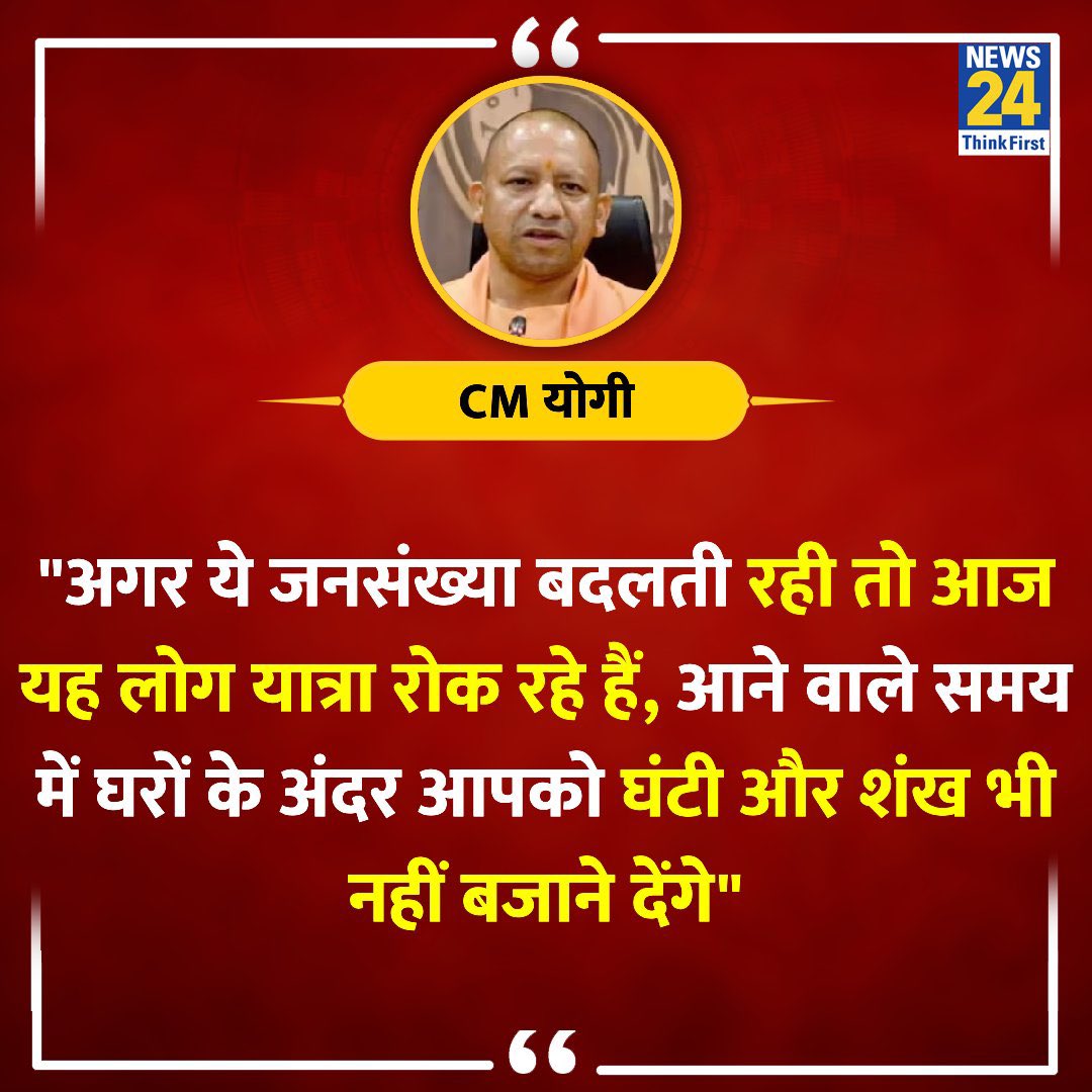 अंधभक्त को और अंधभक्त बनाया जा रहा है 😜
