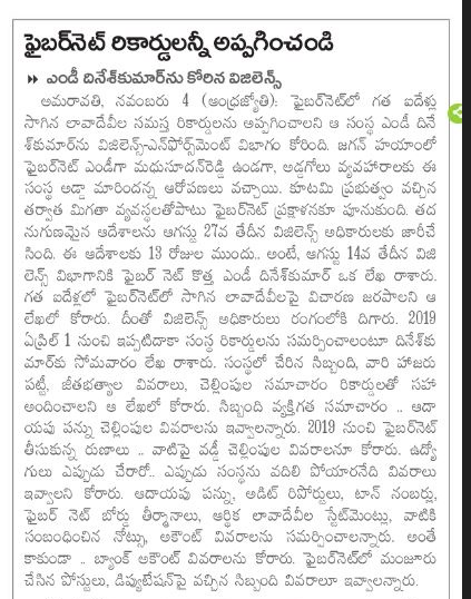 andhrudu12's tweet photo. #APSFL #APFiberNetScam #APFiberNet #FiberNet #JaganLootedAP https://t.co/5vsIzFXrdM