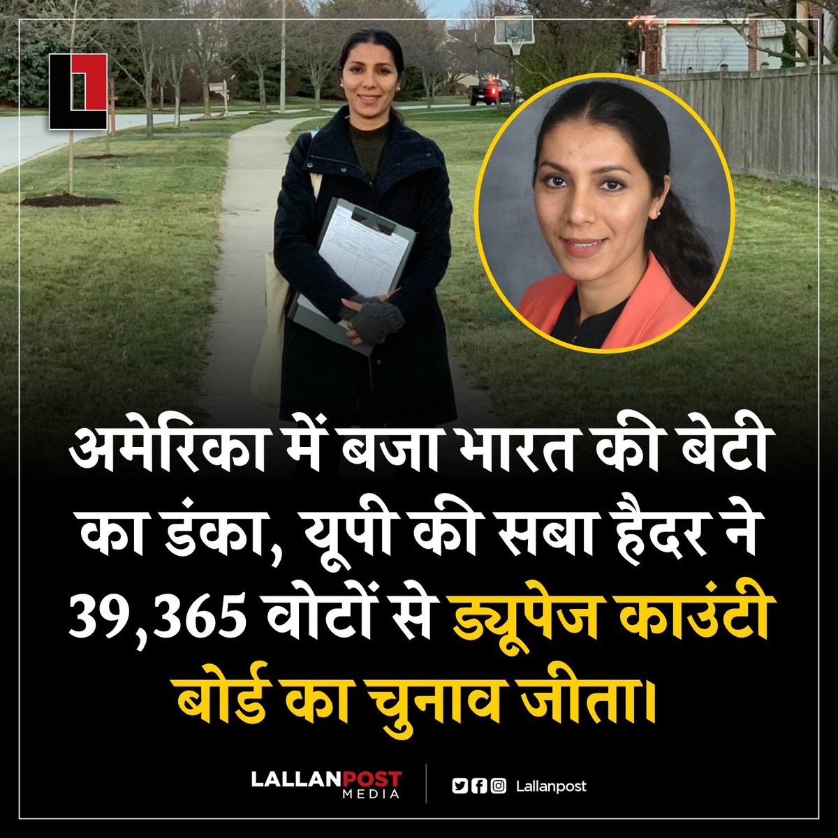 आज फिर एक भारतीय मुस्लिम बेटी ने भारत का नाम रोशन किया।।
क्रेडिट लेलो अंधभक्तों कहा गए।
#Sabahaider
#सबाहैदर 
<a href="/SabaHaider26023/">Saba Haider</a>