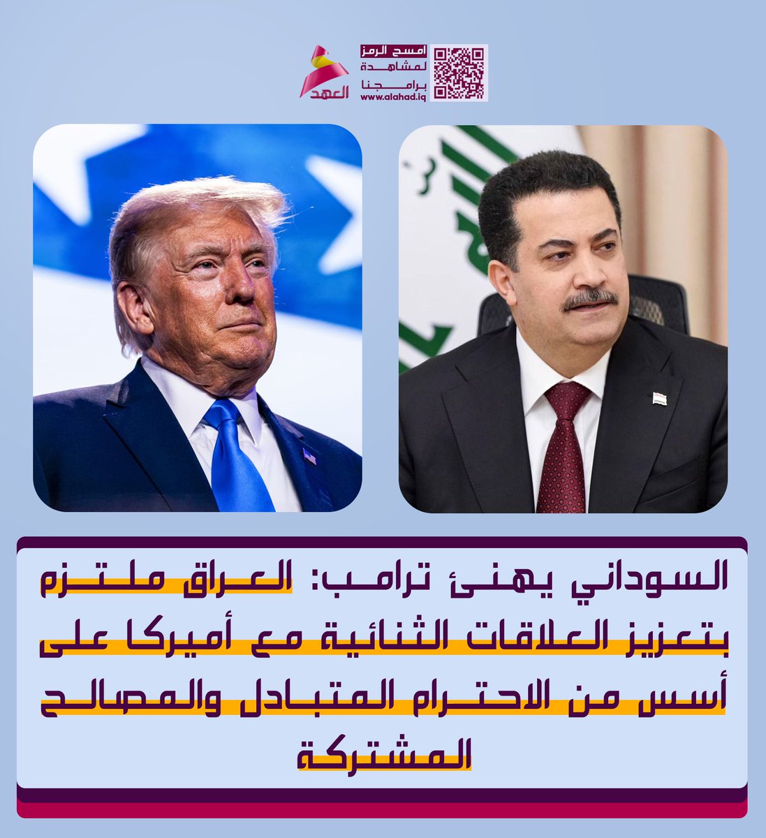 #النهاني اليوم من على قناة العهد 
التابعة الى #قيس الخزعلي 
لعد اين دم القادة