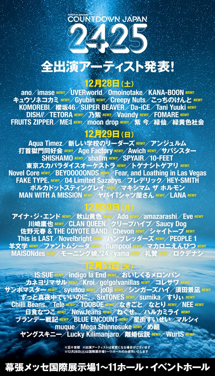 _Kanpen's tweet photo. 【Gyubin（#ギュビン）】SNS発！10代を代表する韓国のシンガーソング・ライターGyubin
12月28日(土) 
『COUNTDOWN JAPAN 24/25』への出演が決定🎉
会場：幕張メッセ国際展示場1～11ホール
★詳細➡ https://t.co/7XG24jwR4w
#Gyubin #규빈 
◆公式X⇒ ＠official_gyubin https://t.co/viAxfrEkXh