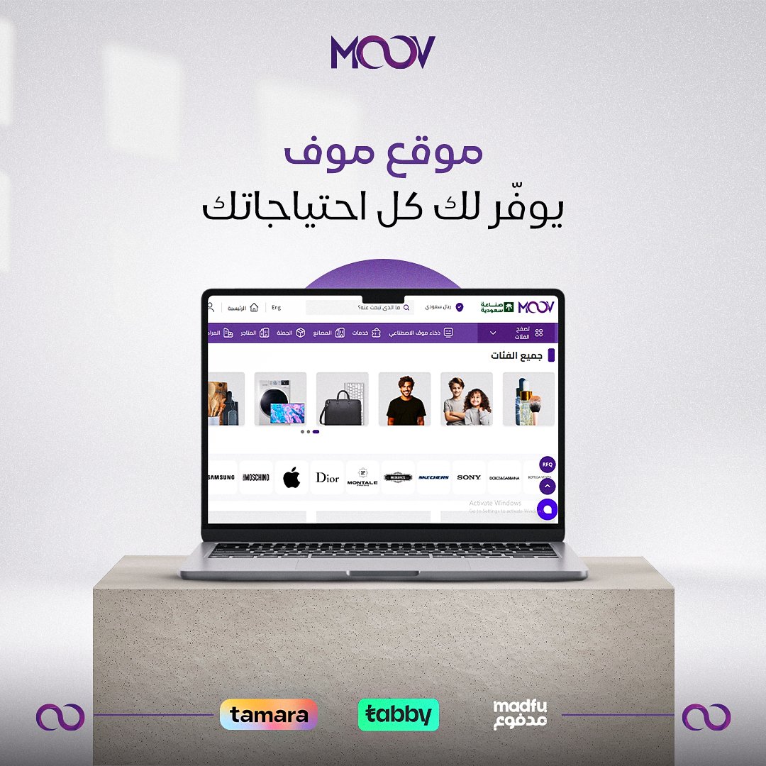 موقعنا سهّل عليك ووفّر لك كل شي تحتاجه من السوق 😉
موف سوقك في بيتك 👜 ارتاح وتسوّق من موف 🤩

#موف #موف_ستور #moov #moov_store #السعودية_الان