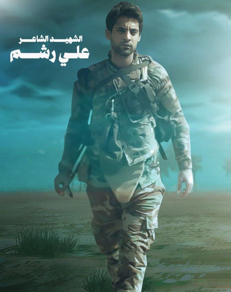 i1raqe's tweet photo. في ذكرى استشهاد الشهيد الشاب الشاعر علي رشم، نستذكر حروفه المقاومة التي كانت سلاحًا يُلهب العزائم، ودماءه الطاهرة التي روت أرض العراق. #الشهيد_علي_رشم #علي_رشم_شهيد_المقاومة https://t.co/sUGFCFyiEx