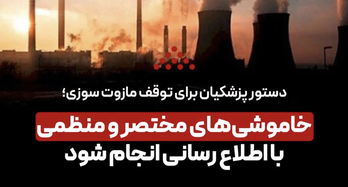معاهده اقلیمی پاریس
سند 2030
سهم کربن

بیچاره رعیت