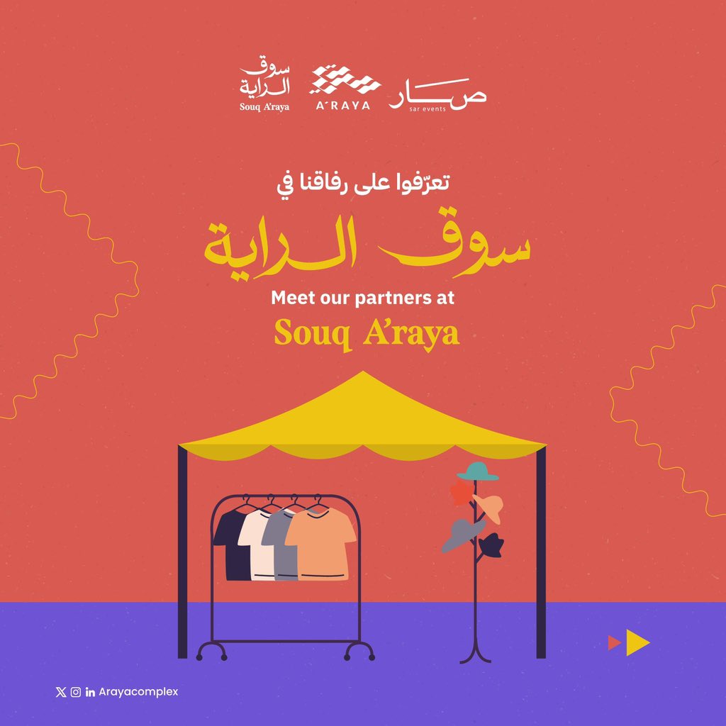 Arayacomplex's tweet photo. والعديييييد من الرفاق اللي ينتظروكم في #سوق_الراية بمفاجآت رهيبة 😉🌟

في #مجمع_الراية | ٧-٩ نوفمبر ٢٠٢٤م | ٥م - ١١م

Our partners are waiting for you at #SouqAraya with an awesome surprises 😉🌟

In #ArayaComplex | Nov 7-9, 2024 | 5 PM - 11 PM https://t.co/mP9YwXKR1d