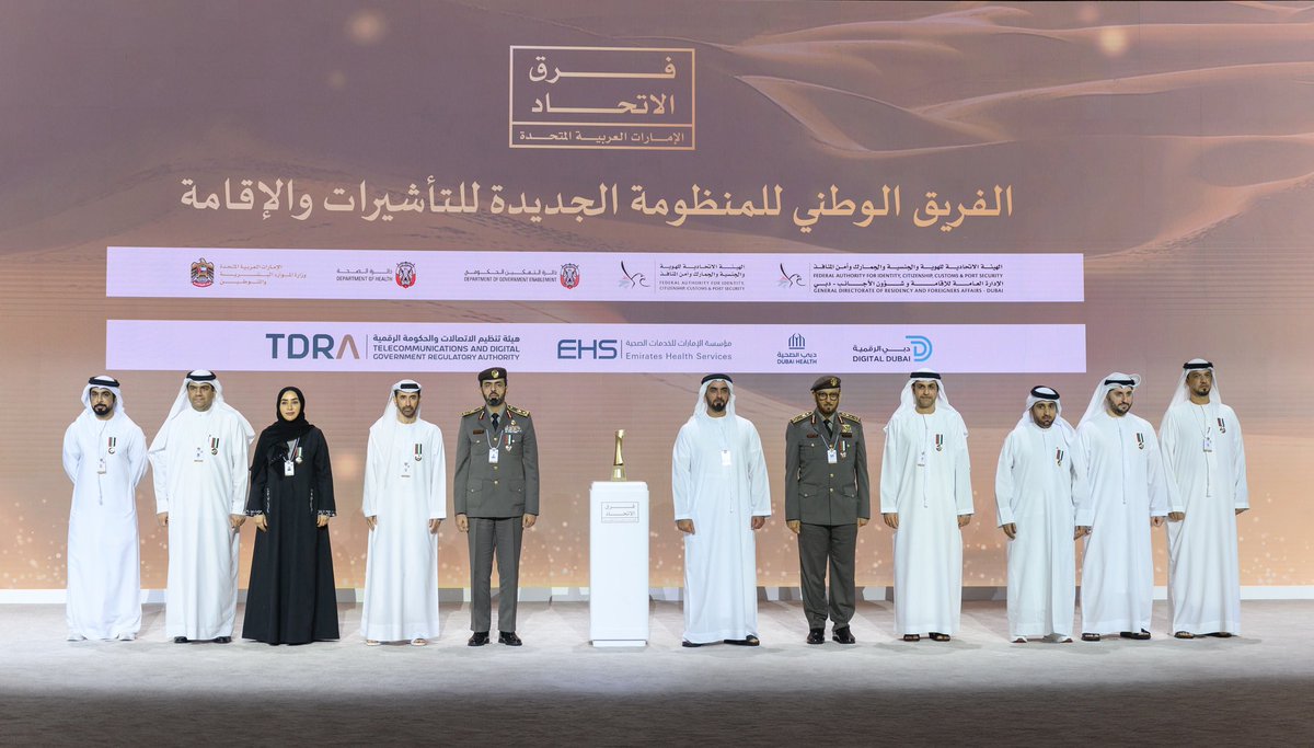 UAEmediaoffice's tweet photo. بحضور سمو الشيخ منصور بن زايد آل نهيان نائب رئيس الدولة نائب رئيس مجلس الوزراء رئيس ديوان الرئاسة، كرّم الفريق سمو الشيخ سيف بن زايد آل نهيان نائب رئيس مجلس الوزراء وزير الداخلية، فرق الاتحاد التي تميزت بتحقيق إنجازات نوعية #الاجتماعات_السنوية_لحكومة_الإمارات https://t.co/rsGIW6zfc4