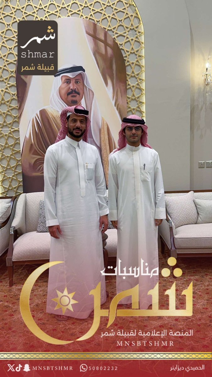 صور |

من زيارة صاحب منقية صباحات شمر مشعل عطشان الشمري إلى النائب السابق سلطان اللغيصم الشمري في ديوان اللغيصم بالجهراء.

التغطية كاملة على سناب شات ⤵️
snapchat.com/t/iXyAzlvt

#مناسبات_شمر #سلطان_اللغيصم #صباحات_شمر #باشات_شمر 

<a href="/sultanalghaisem/">سلطان اللغيصم الشمري</a> 
<a href="/gessum_al/">سعود بن سلطان اللغيصم</a>