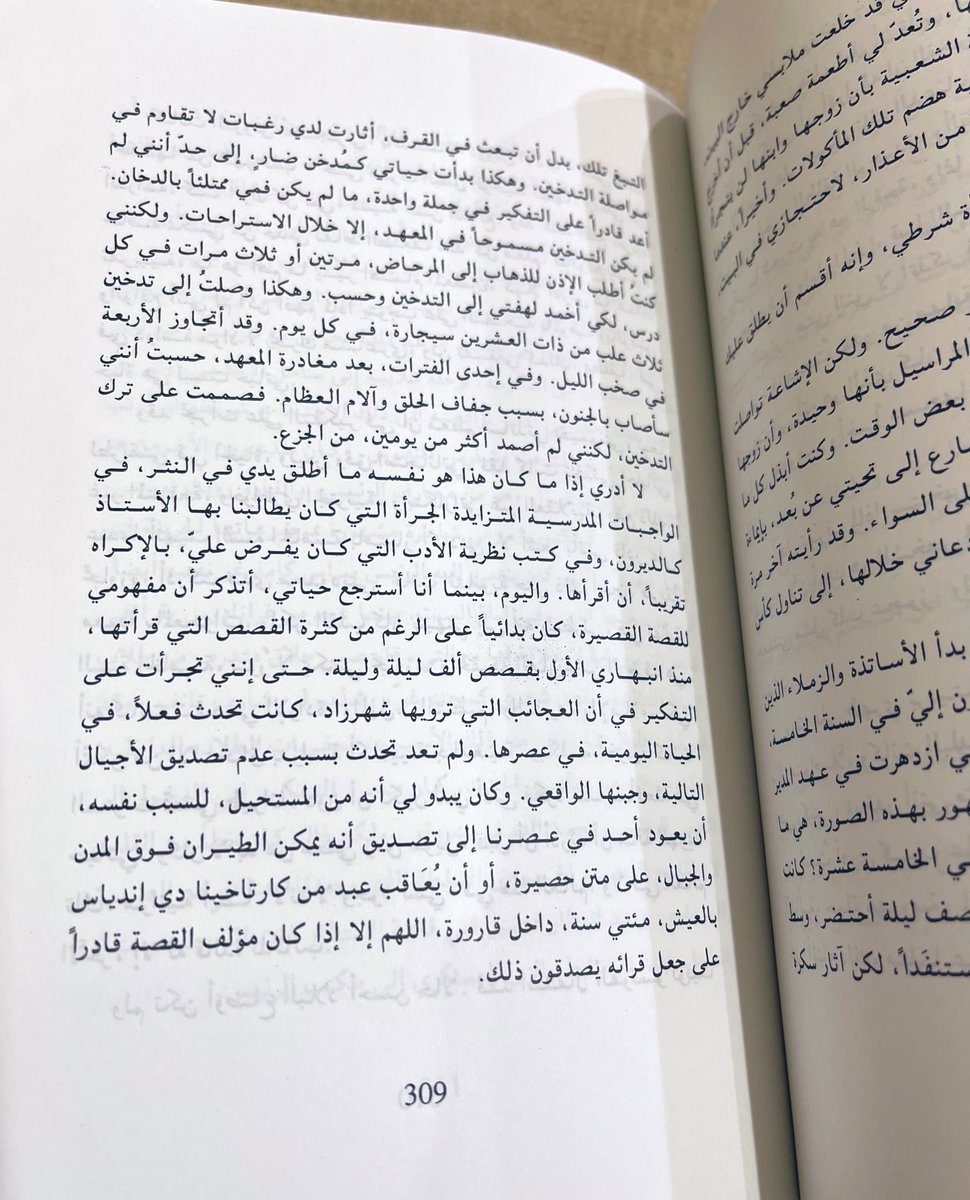 ماذا تقرأ ؟ tweet media