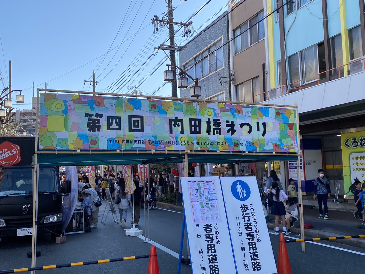 masa0109's tweet photo. 今年もSARIKA横断幕が、内田橋まつりを彩りましたぁ〜♪
#内田橋まつり　#ダバシ https://t.co/98NUxgFTBf
